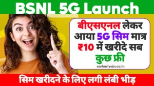 BSNL 5G Launch